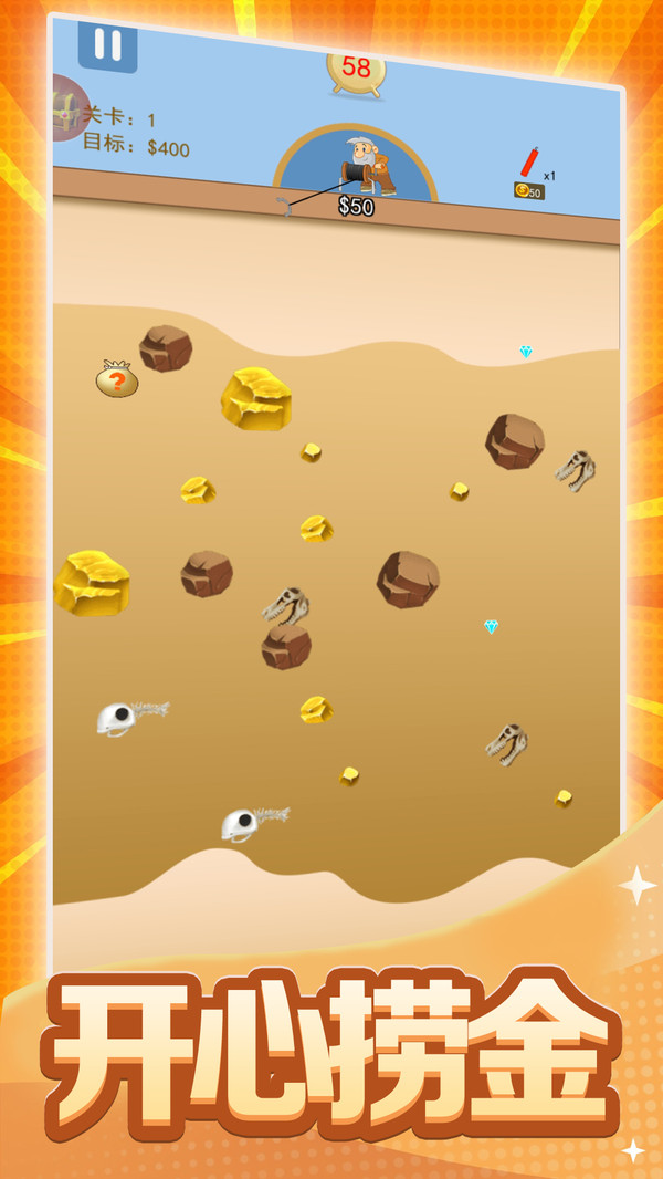 黄金矿工双人版截图2