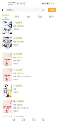 坏坏猫搜索老版本截图1