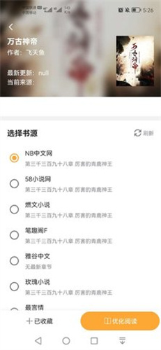 坏坏猫搜索老版本截图3