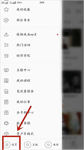 哔哩哔哩漫画免费版
