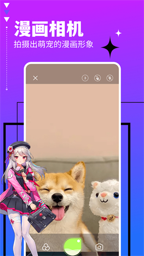 喵趣漫画最新版截图2