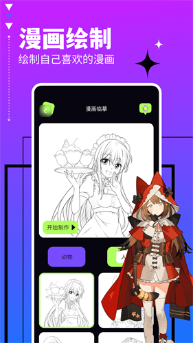 喵趣漫画最新版截图3