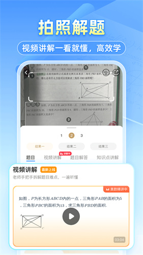 小猿搜题app免费版截图1