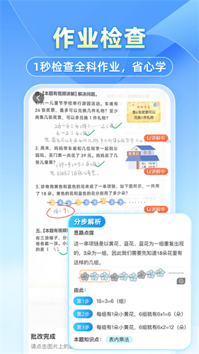 小猿搜题app免费版截图3