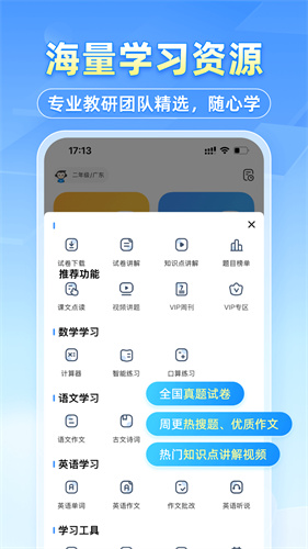小猿搜题app免费版截图4