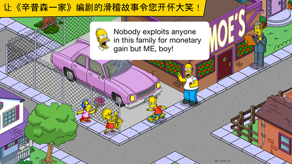 辛普森一家游戏中文版截图4