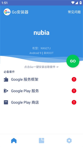 谷歌三件套一键安装