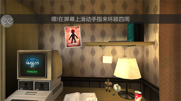 恐怖冰淇淋2手机版截图3