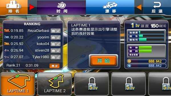 疯狂出租车2手机版截图5