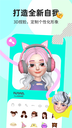 soul免费下载新版本截图3