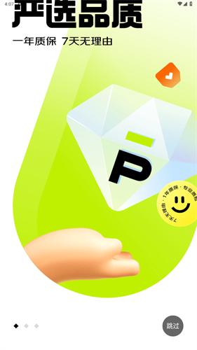 拍拍严选二手交易平台