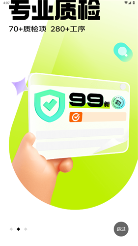 拍拍严选二手交易平台