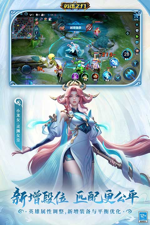 英魂之刃vivo版截图3