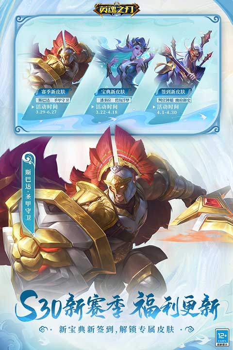 英魂之刃vivo版截图4