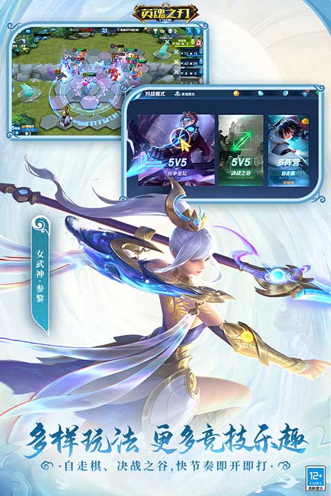 英魂之刃vivo版截图5