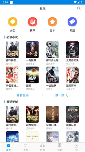 笔趣阁完美版2.7.8