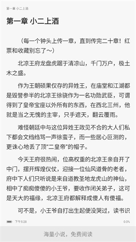 笔趣阁完美版2.7.8