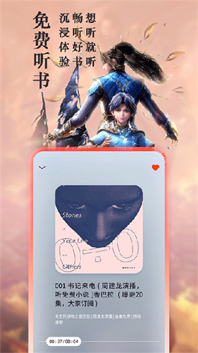 笔趣阁完美版2.7.8截图2