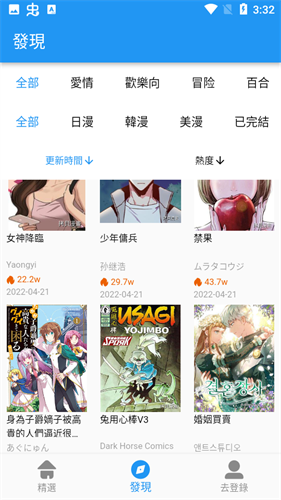 拷贝漫画免费版