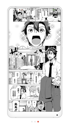 拷贝漫画免费版截图1