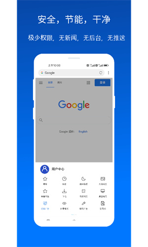 x浏览器手机版截图2