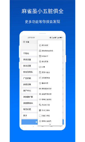 x浏览器手机版截图3