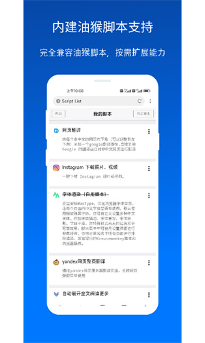 x浏览器手机版截图4