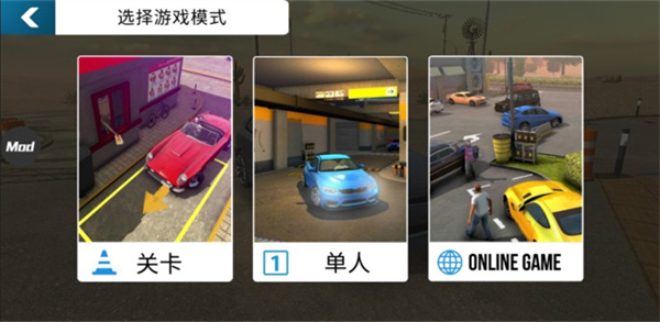 Car Parking截图2
