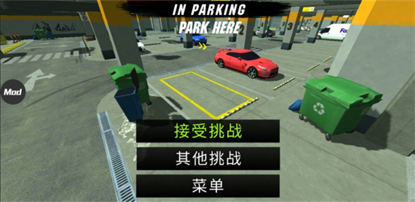 Car Parking截图4