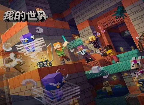 我的世界基岩版亦称作基岩平台、基岩代码库或基岩引擎