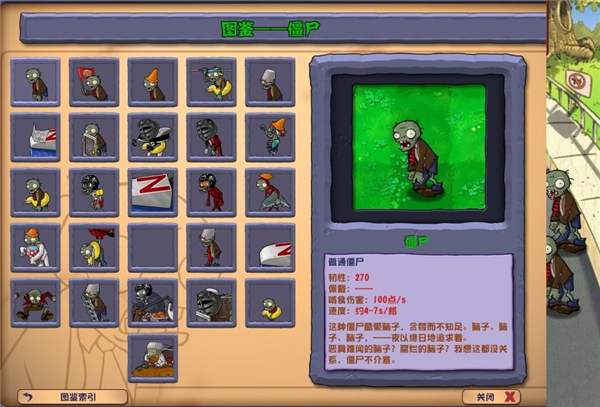 植物大战僵尸杂交版2.0截图2