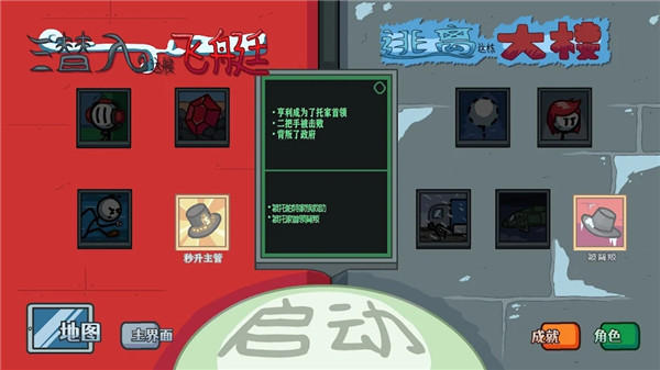 火柴人亨利合集截图3