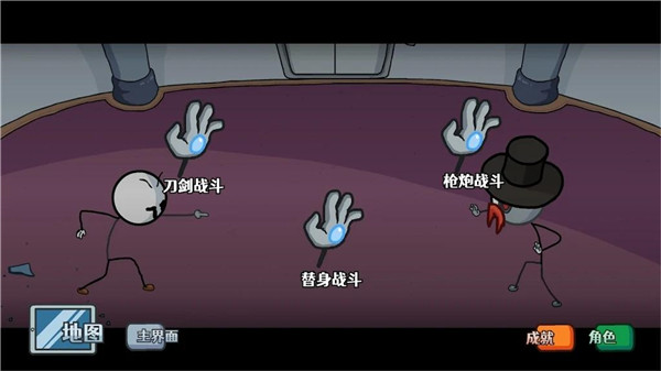 火柴人亨利合集截图4