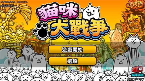 猫咪大战争dog版