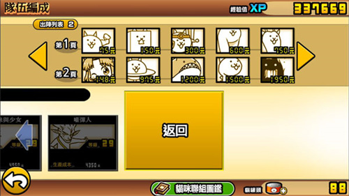 猫咪大战争dog版截图1