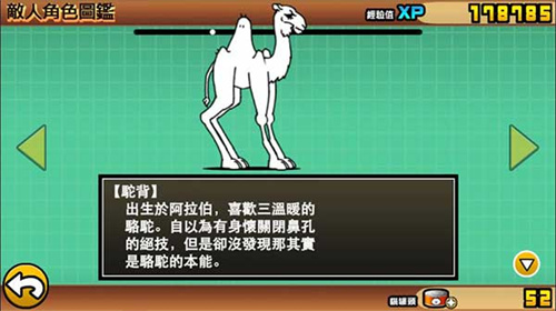 猫咪大战争dog版截图2