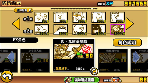 猫咪大战争dog版截图3