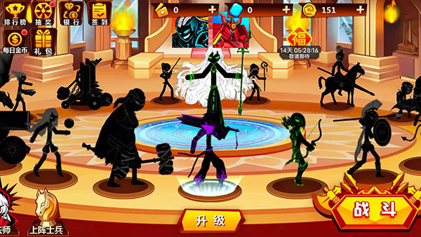 火柴人冲突截图1
