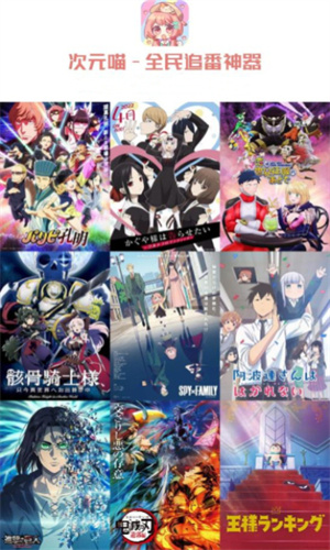 次元喵5.3.8版本截图3