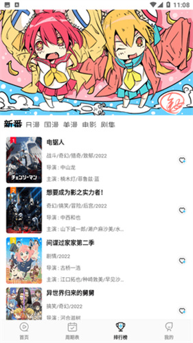 次元喵5.3.8版本截图4
