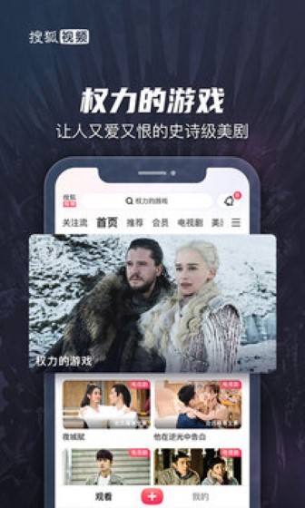 搜狐视频免费版截图1