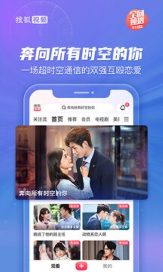 搜狐视频免费版截图2