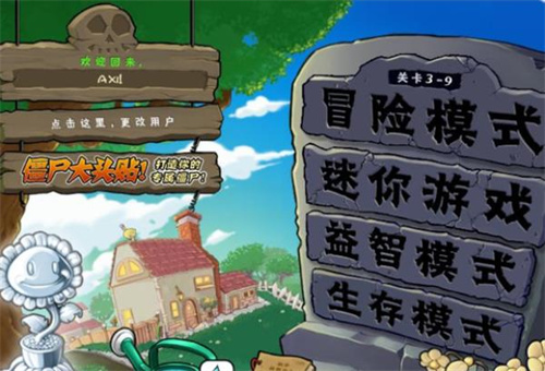 植物大战僵尸原版2010版