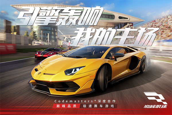 Racing Master截图1