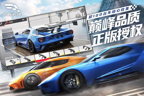 Racing Master截图2