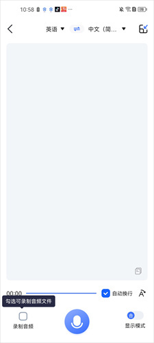 全能翻译官最新版