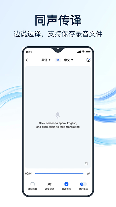 全能翻译官最新版截图2
