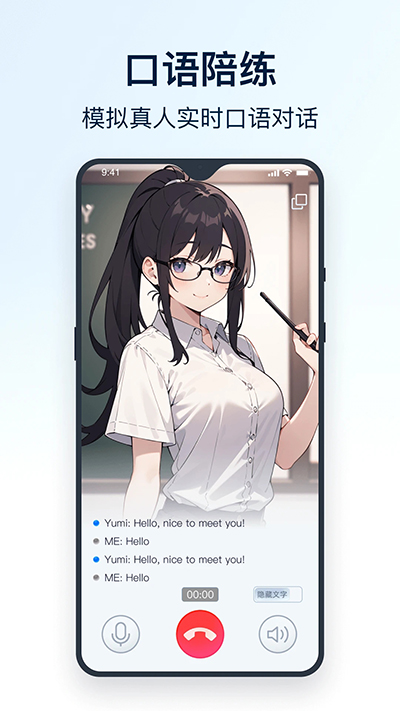 全能翻译官最新版截图4