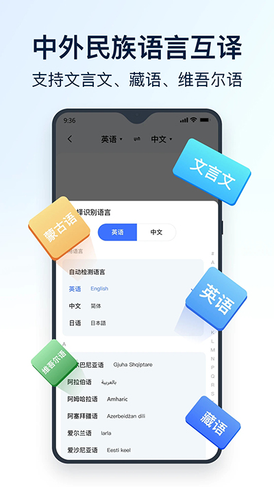 全能翻译官最新版截图5