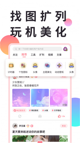 小精灵美化旧版截图4